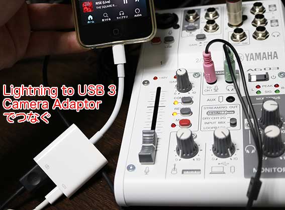 AG03MK2（ヤマハ 配信用 ミキサー ）を買ったのでレビュー。AG03 設定