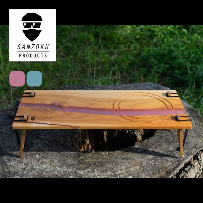 SANZOKU PRODUCTS サンゾクプロダクツ 山賊リバーテーブル｜SUNDAY