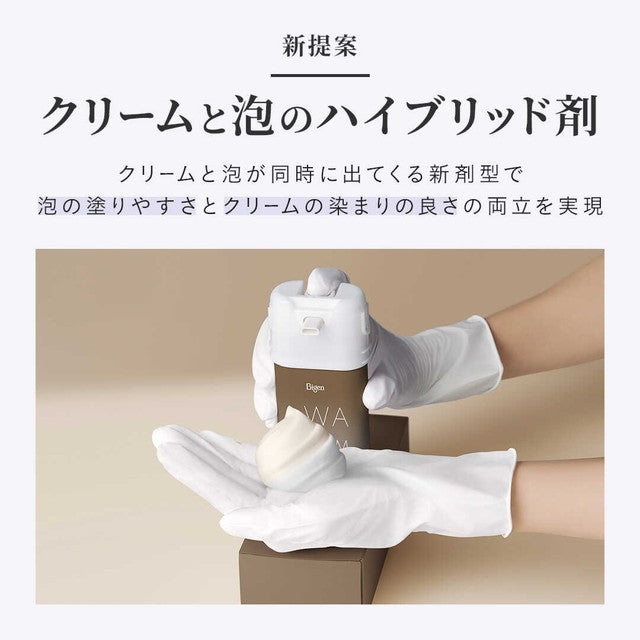医薬部外品】ビゲン 泡クリームカラー4M1剤 50g + 2剤 40g + アフター