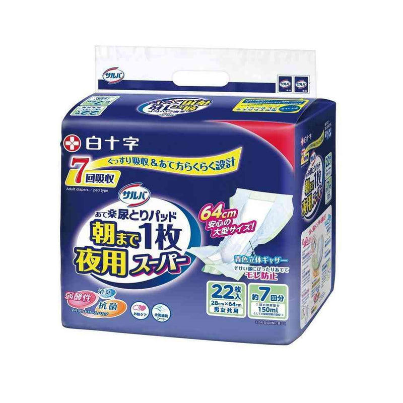 白十字 サルバ 朝まで1枚ぐっすりパッド 夜用スーパー 22枚