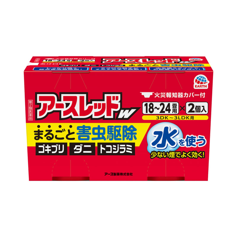害獣駆除 日本語ショーケース版 2枚セット【らくらくメルカリ便発送