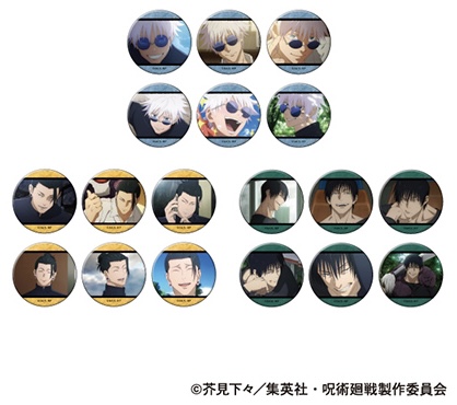 呪術廻戦0 キャラバッジコレクション 五条悟 夏油傑 12点 呪術廻戦0