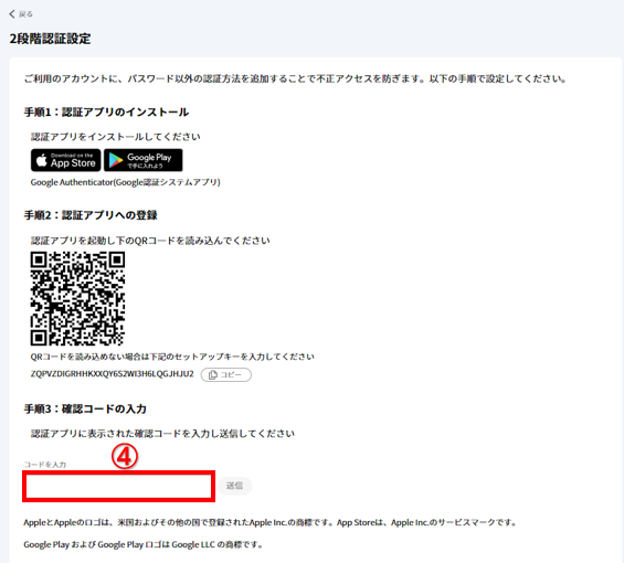 2段階認証の設定方法 – Safieサポートセンター | ヘルプ | 防犯カメラ