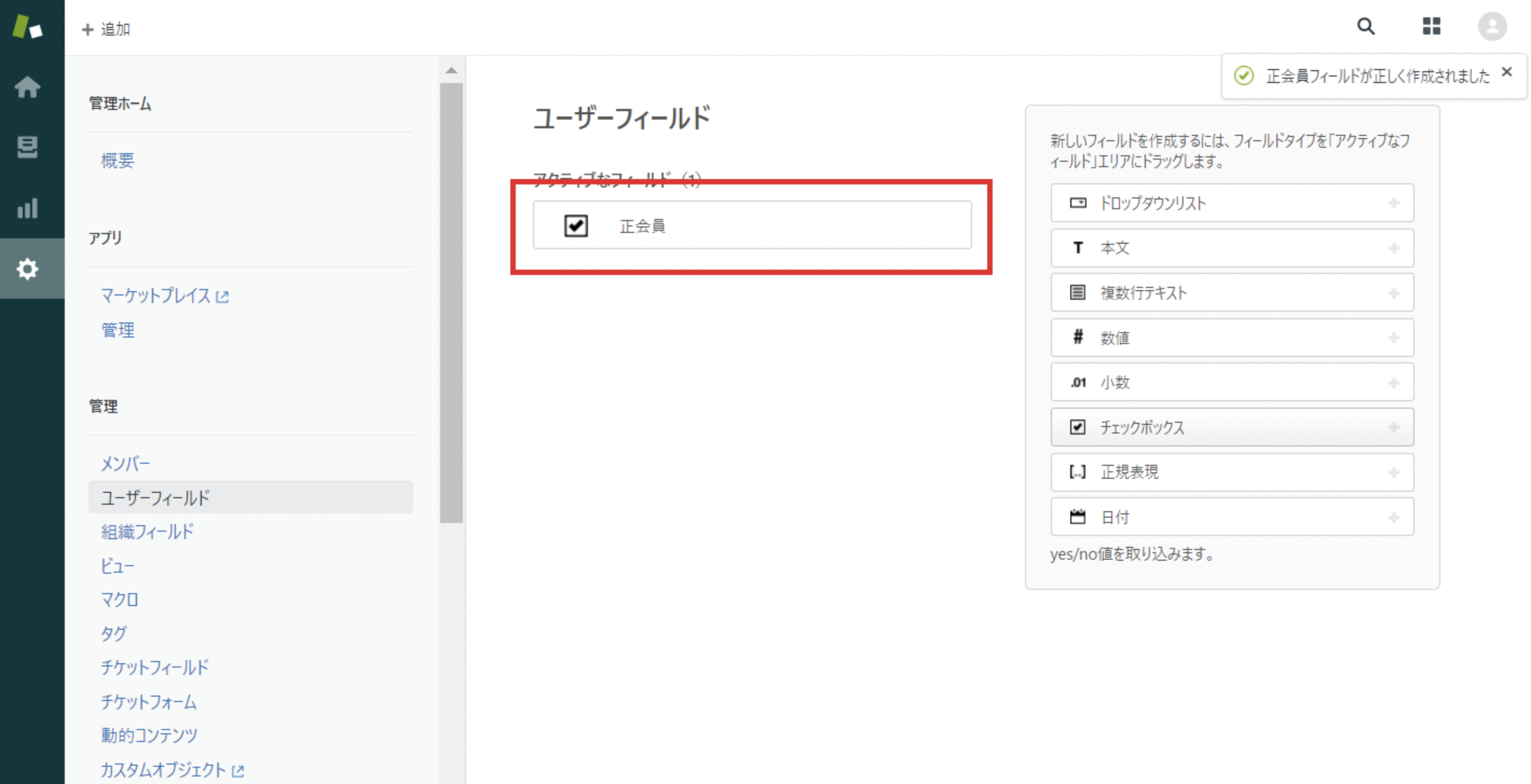 Zendesk Guide｜特定ユーザー限定の記事を作る – Zendesk partner