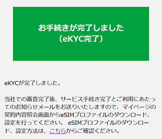 オンライン本人確認(eKYC)｜mineoユーザーサポート