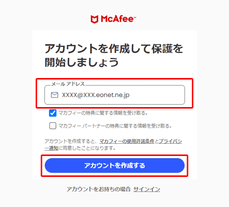 マカフィー® マルチ アクセスのIDモニタリングの設定方法を知りたい