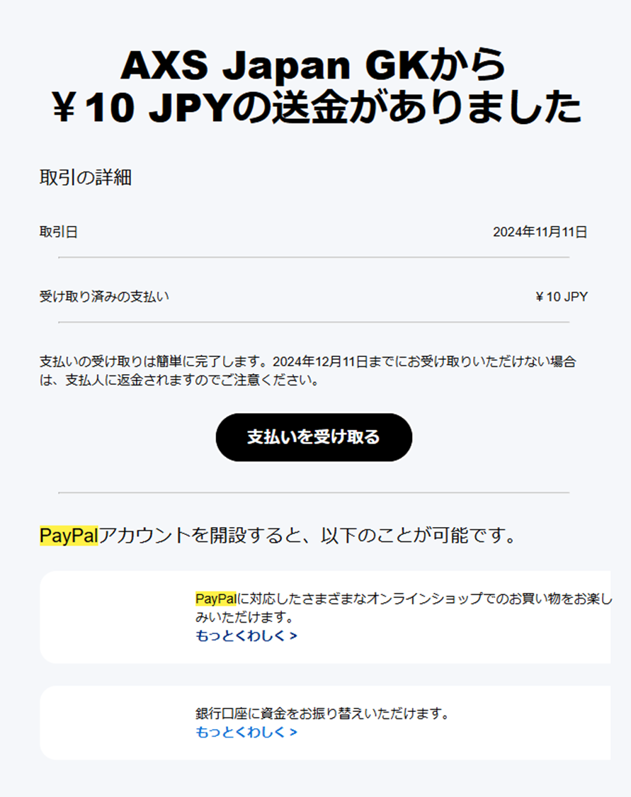 リセールのご利用ガイド – AXS ヘルプセンター