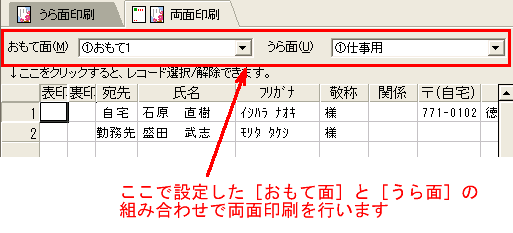 035192]はがきを両面印刷したい
