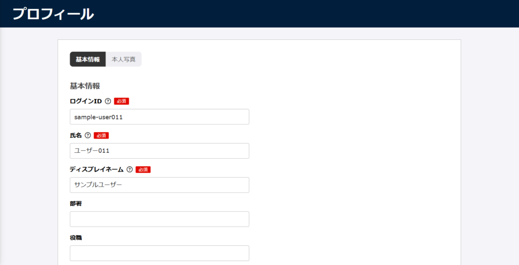 プロフィール | learningBOXの使い方