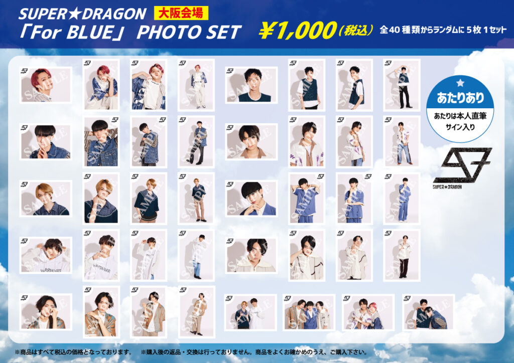 GOODS】SUPER☆DRAGON Special Live 2022 「Move On!!!!!!!!!」事後