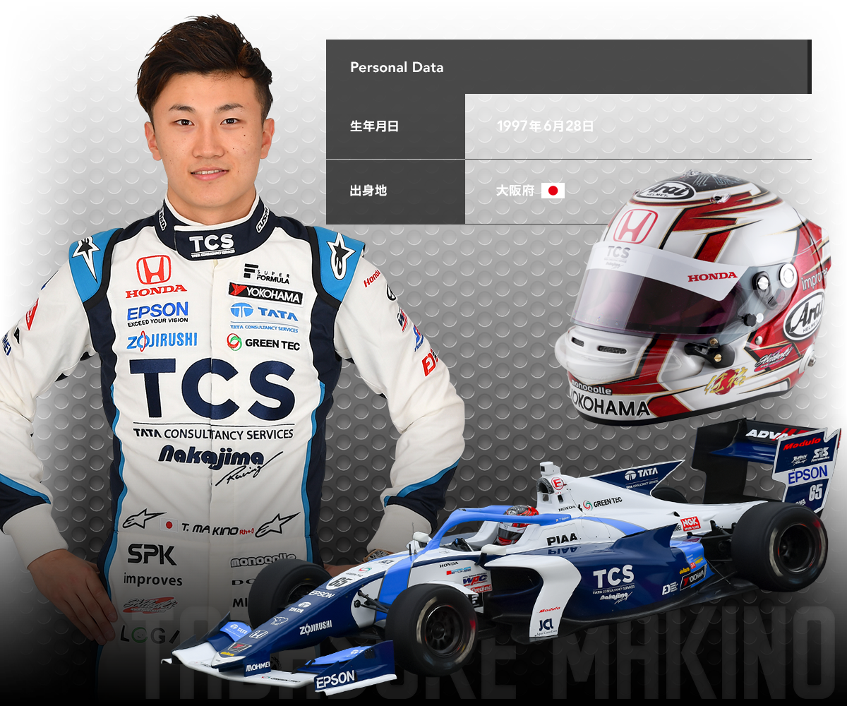 牧野 任祐 | TEAMS / DRIVERS | Race Calendar 2019 | SUPER FORMULA