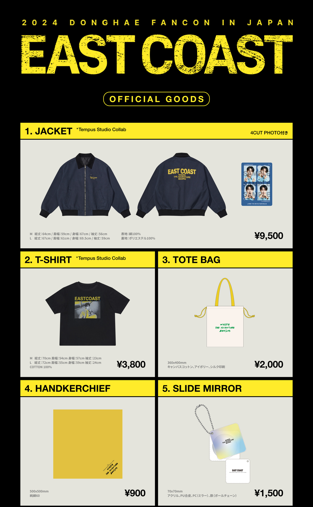 2024 DONGHAE FANCON [East Coast] in JAPAN』 OFFICIAL GOODS発表
