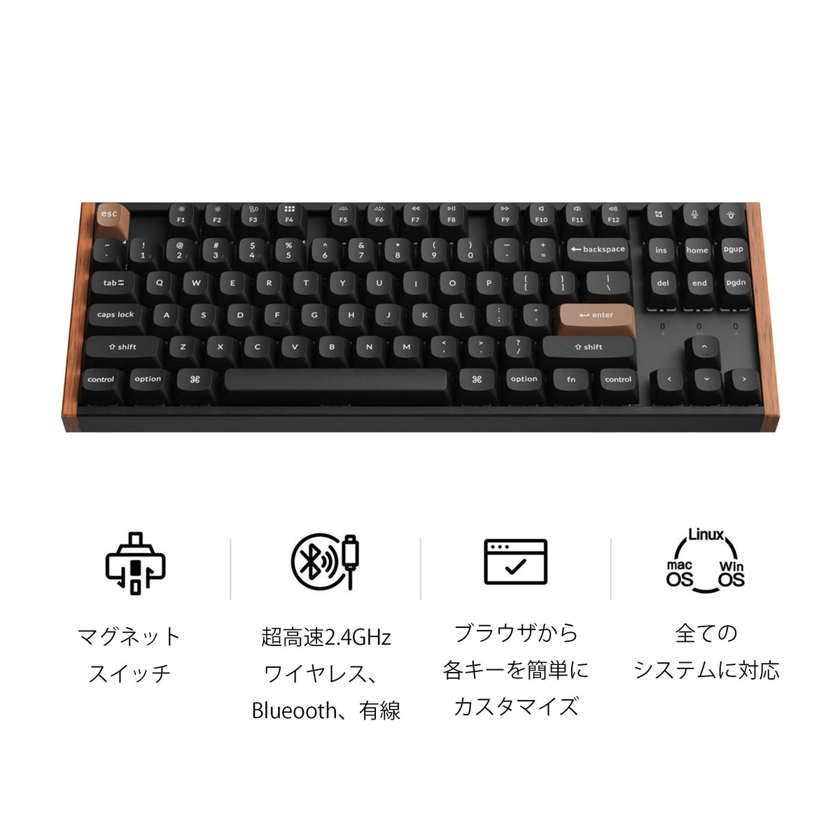 Keychron K8 HE マグネットスイッチ搭載 QMK ワイヤレス カスタム
