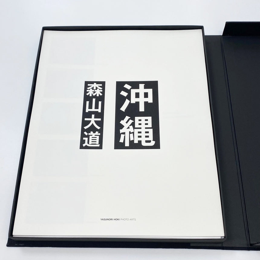 OKINAWA 沖縄 Portfolio Box Set Daido Moriyama (森山大道) – SUPER LABO
