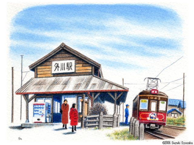 電車の絵】銚子電気鉄道 札幌の水彩色鉛筆画家○イラストレーター鈴木周作