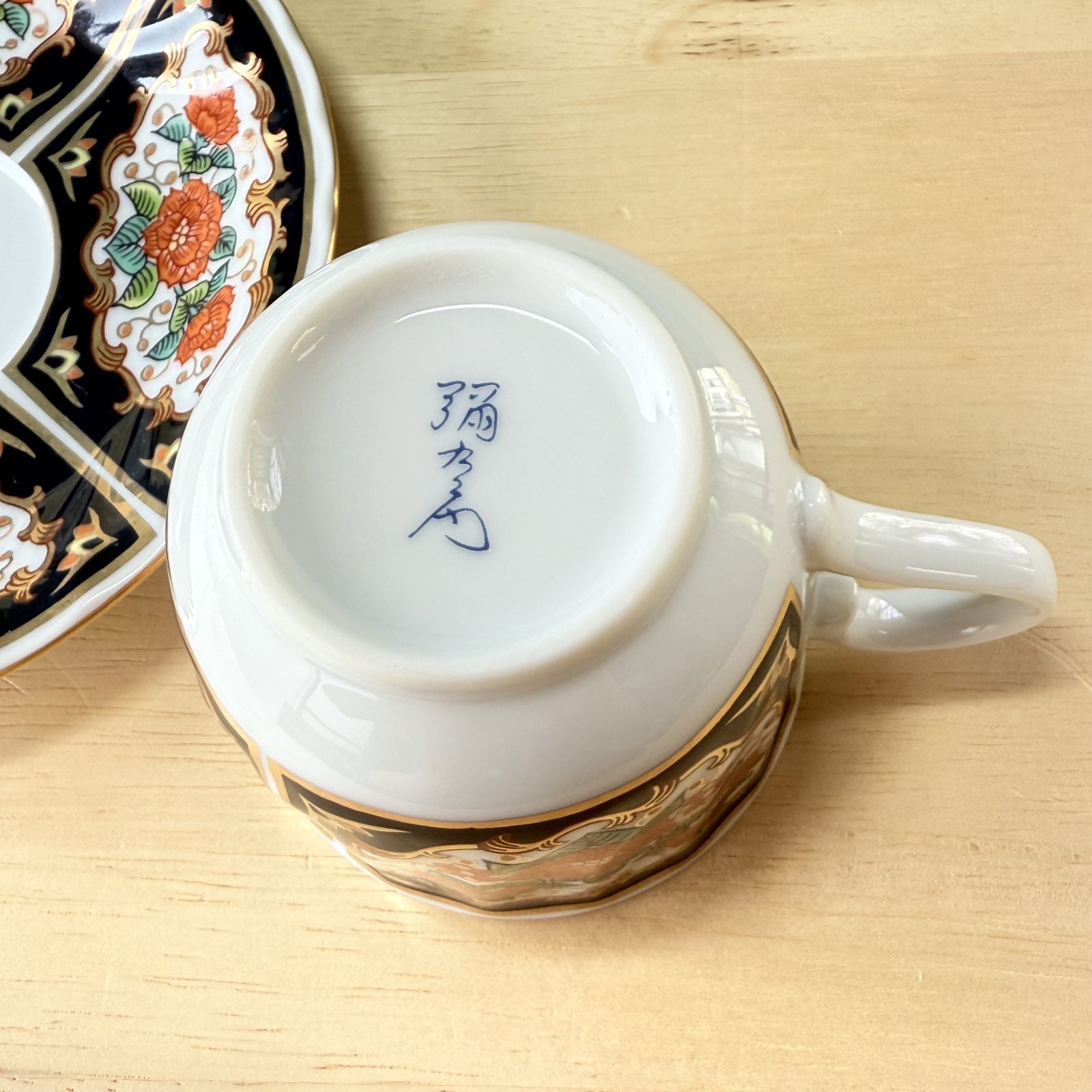 有田焼 伊万里 弥左エ門窯 カップ＆ソーサー 錦