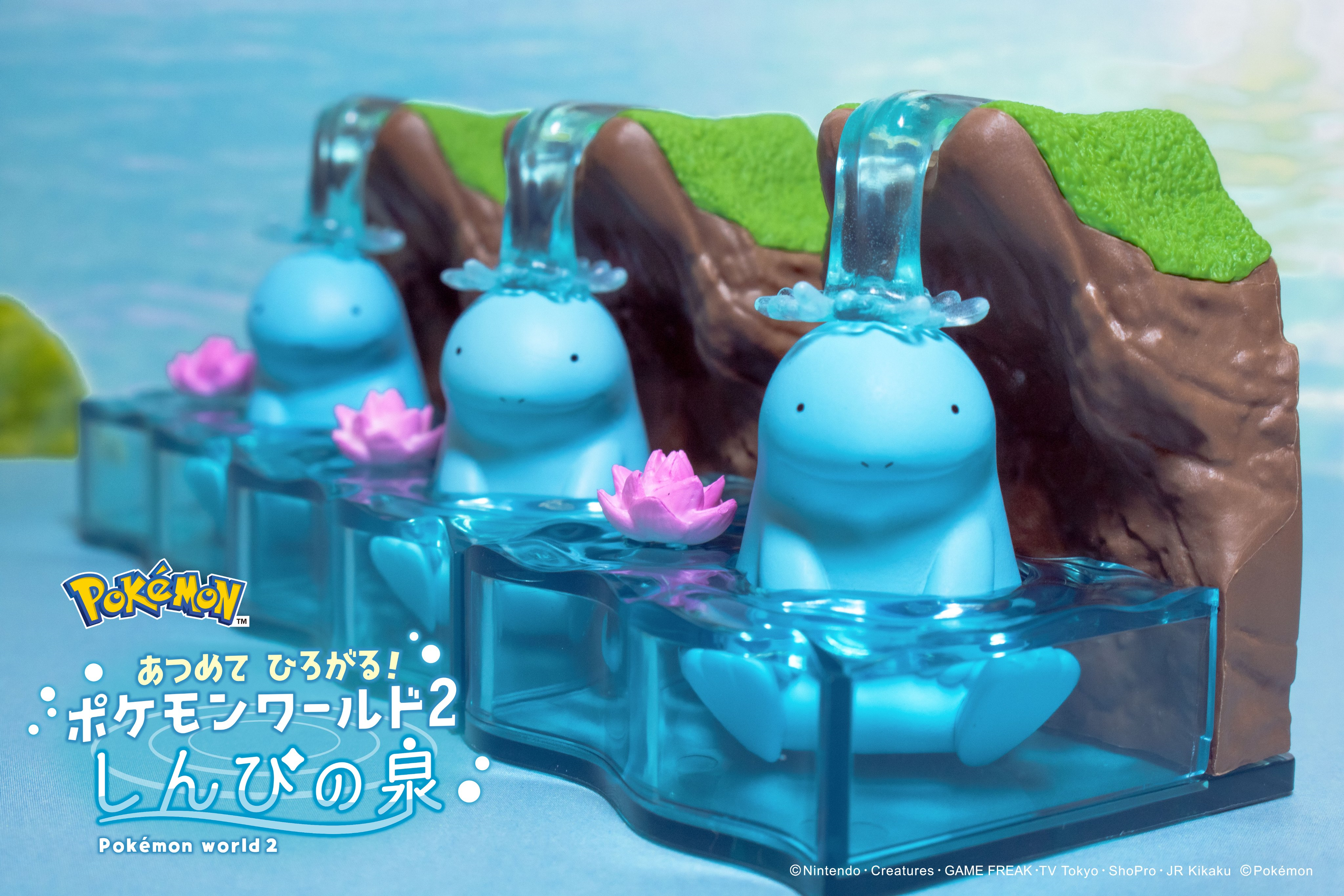 食玩王国オフィシャルウェブサイト あつめて ひろがる！ポケモン