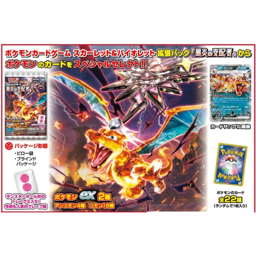 食玩王国オフィシャルウェブサイト ポケモンカードグミ黒炎の支配者