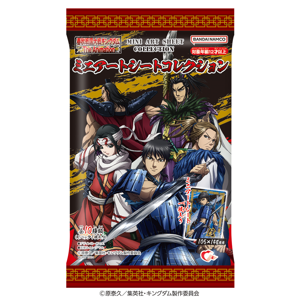 食玩王国オフィシャルウェブサイト キングダムミニアートシート
