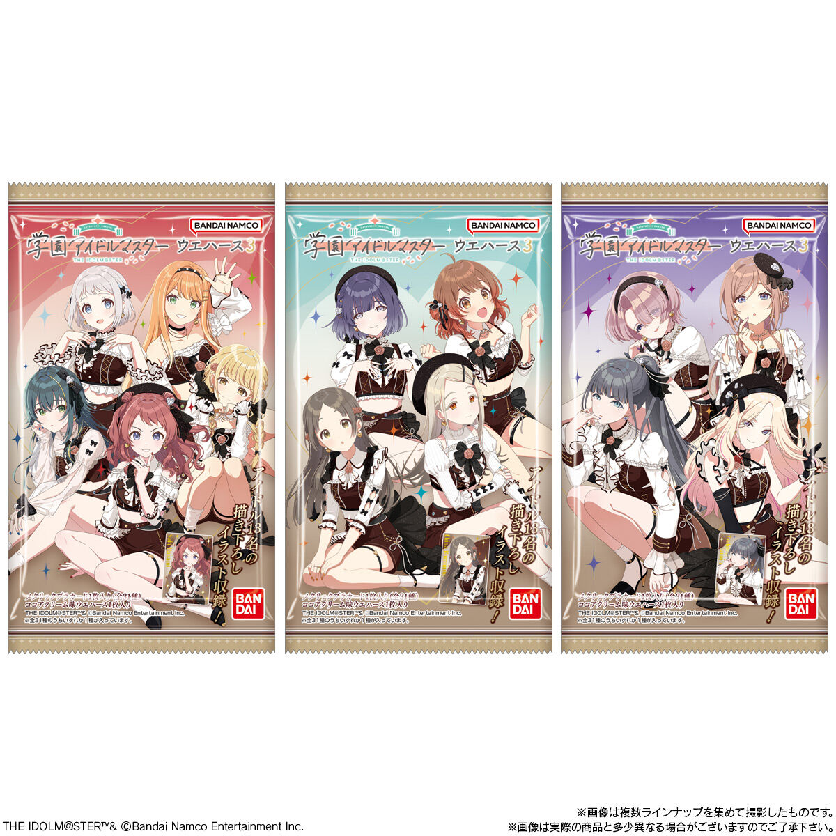 食玩王国オフィシャルウェブサイト 学園アイドルマスター ウエハース3