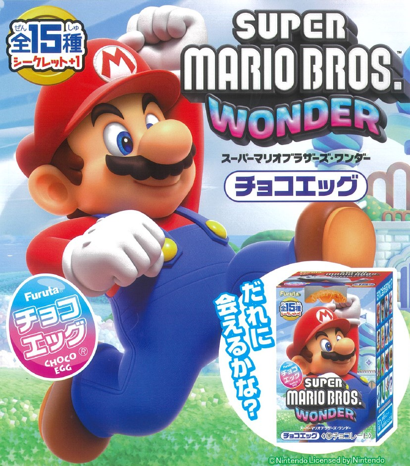 食玩王国オフィシャルウェブサイト チョコエッグ（スーパーマリオ